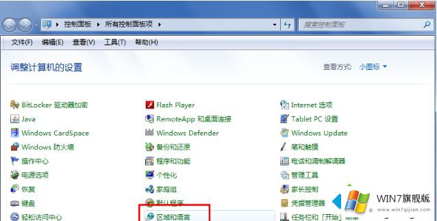 win7输入法被隐藏的操作方案