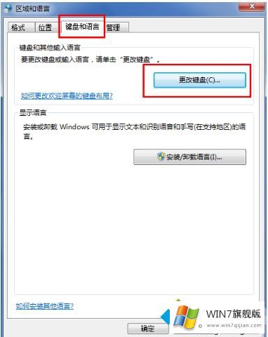 win7输入法被隐藏的操作方案