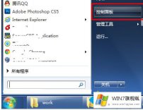 小编告诉你win7输入法被隐藏的操作方案