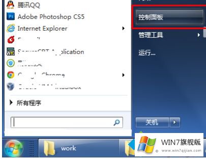 win7输入法被隐藏的操作方案