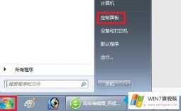 关于详解win7实用工具有哪些的详细解决教程