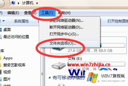 win7如何查看缩略图的具体操作门径