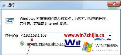 win7如何查看局域网共享文件的具体处理伎俩