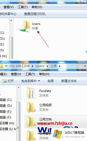 win7如何查看局域网共享文件的具体处理伎俩