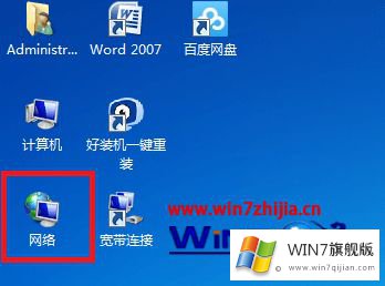 win7如何查看局域网共享文件的具体处理伎俩