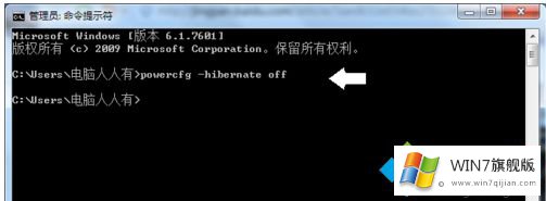 win7如何删除hiberfil.sys的详尽处理要领