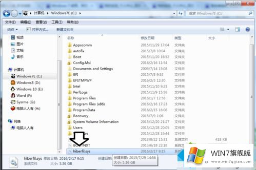 win7如何删除hiberfil.sys的详尽处理要领