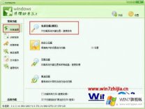 手把手解答Win7电脑开机总是提示找不到helpctr.exe文件的操作门径