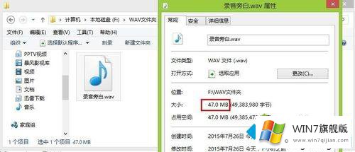 win7系统压缩WAV声音文件大小的详细解决要领