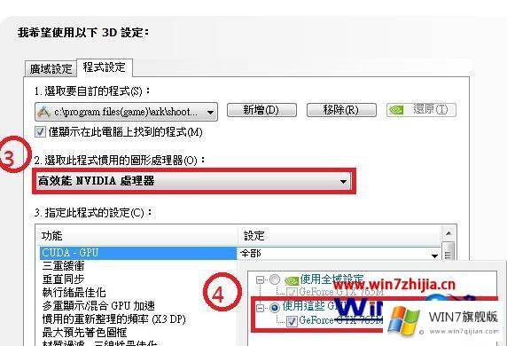 win7玩方舟生存进化卡顿严重的详尽解决办法