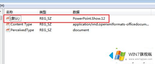 win7鼠标右键新建word选项不见了的具体操作技巧