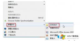 高手亲自分析win7上帝模式怎么开启的详尽操作手法