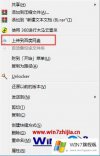 技术给你说win7系统下如何删除右键菜单“上传到百度网盘”选项的完全操作手
