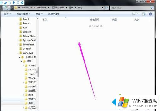 win7软件自启动在哪里设置的操作伎俩