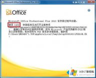 老鸟解决win7安装各个版本Office出现错误1402的解决形式