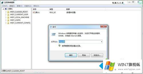 win7安装各个版本Office出现错误1402的解决形式