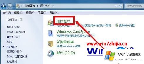 win7怎么获得管理员取得所有权的详尽操作要领