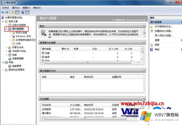 win7如何清理系统日志的解决门径