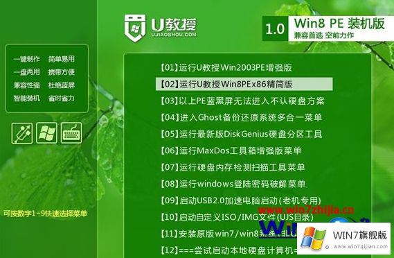 win7系统镜像的具体处理手段