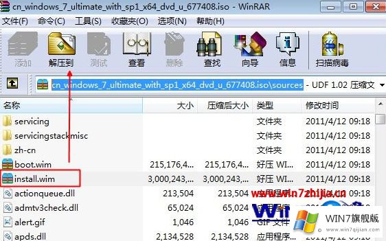 win7系统镜像的具体处理手段