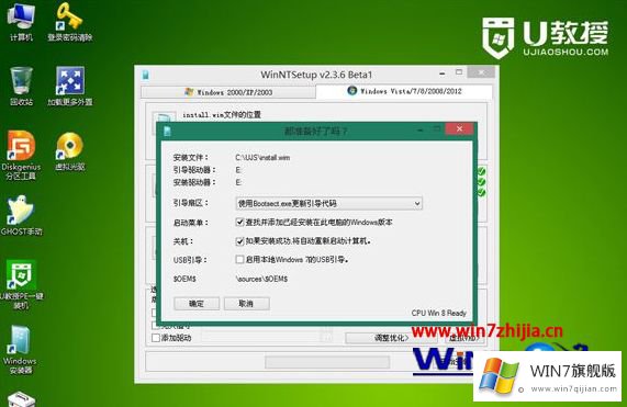 win7系统镜像的具体处理手段