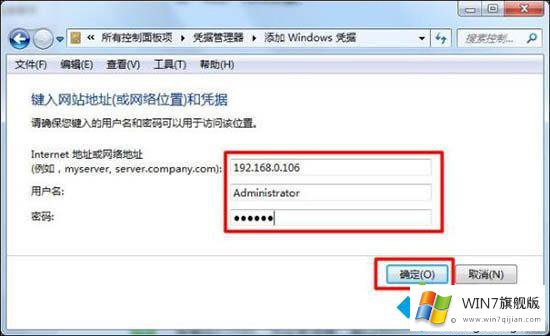 win7给局域网电脑发消息的解决步骤