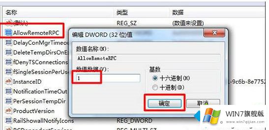 win7给局域网电脑发消息的解决步骤