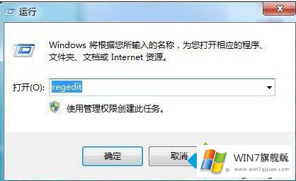 win7给局域网电脑发消息的解决步骤