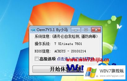 win7系统的具体操作要领