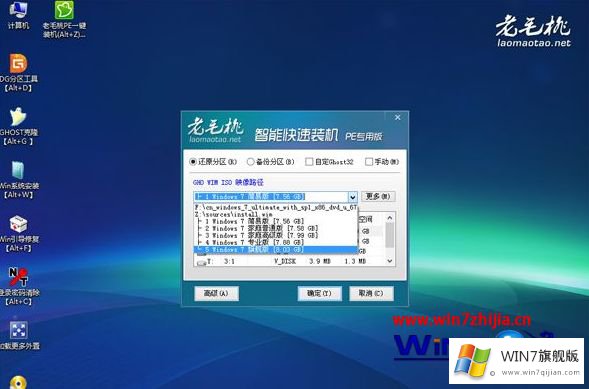 win7系统的具体操作要领
