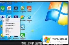 主编教你win7笔记本的方法教程