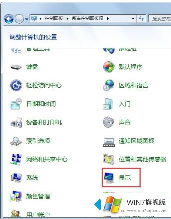 win7硬件加速在哪里关闭的操作教程