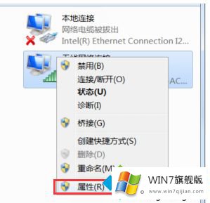 win7如何建立wifi热点的操作伎俩