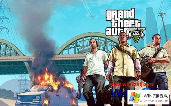 win7无法启动gta5游提示请验证您的解决形式