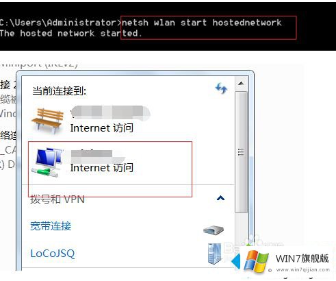 win7如何建立wifi热点的操作伎俩