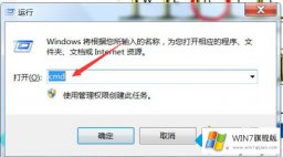 编辑给你说win7如何建立wifi热点的操作伎俩