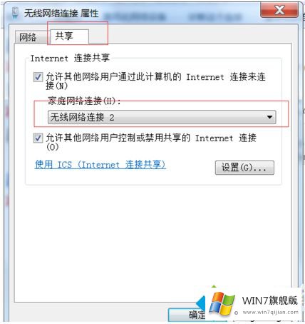 win7如何建立wifi热点的操作伎俩