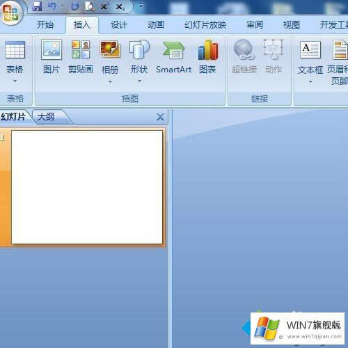 win7系统PPT设置背景为黑色的方法方案