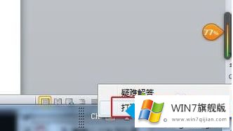 win7如何安装netbeui协议的完全处理要领