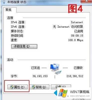 win7如何安装netbeui协议的完全处理要领