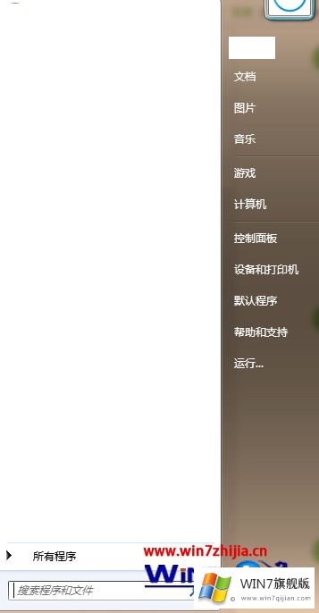 win7系统启动后黑屏只显示鼠标指针的解决伎俩