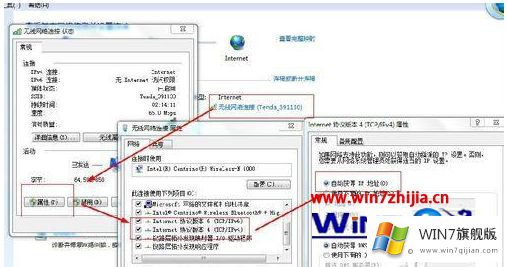 win7右下角网络图标红x不能上网的图文攻略