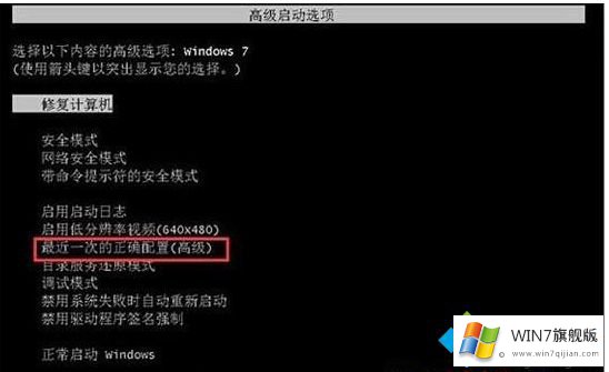 windows7进不了系统的完全解决手法