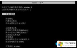 高手设置windows7进不了系统的完全解决手法