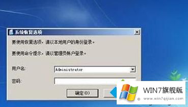 windows7进不了系统的完全解决手法