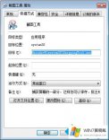 老鸟帮您Win7系统把截图工具放到桌面的详尽处理手段