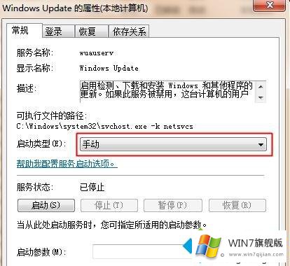 win7开机占用内存过高的具体解决手段