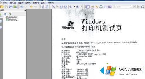 win7怎么扫描文件到电脑上的详尽处理法子