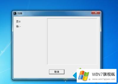 win7怎么扫描文件到电脑上的详尽处理法子