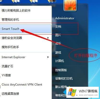 win7怎么扫描文件到电脑上的详尽处理法子